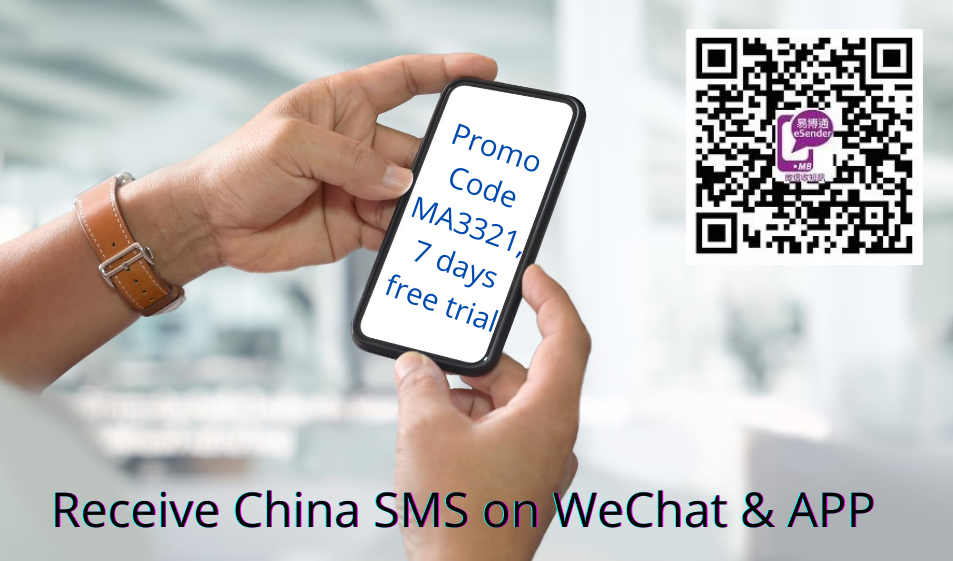 China Phone Number Receive SMS Online Verification Code