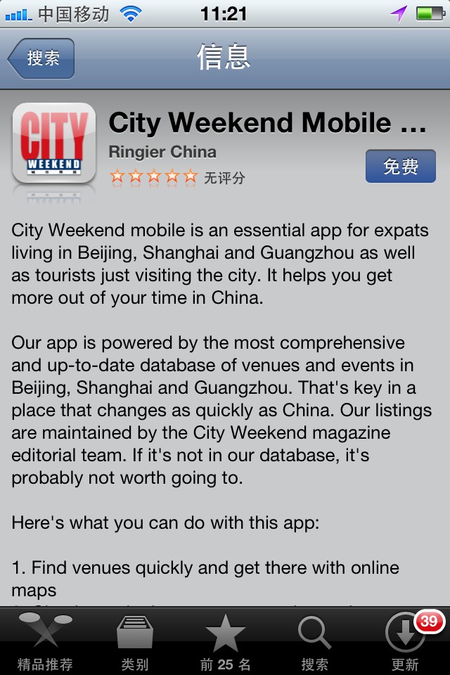 Mobile app for : City Weekend Mobile